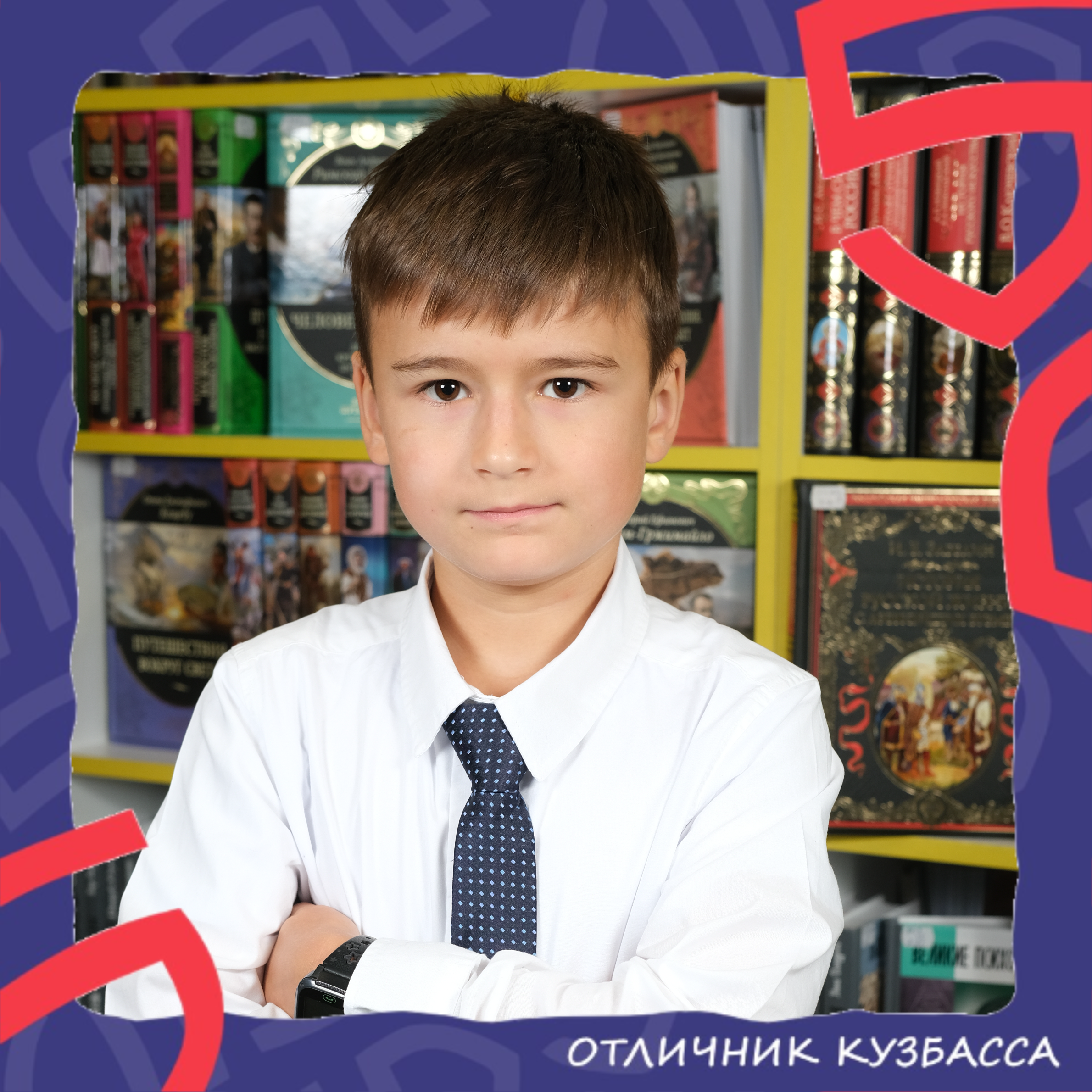 Бегоненко Савелий Артёмович