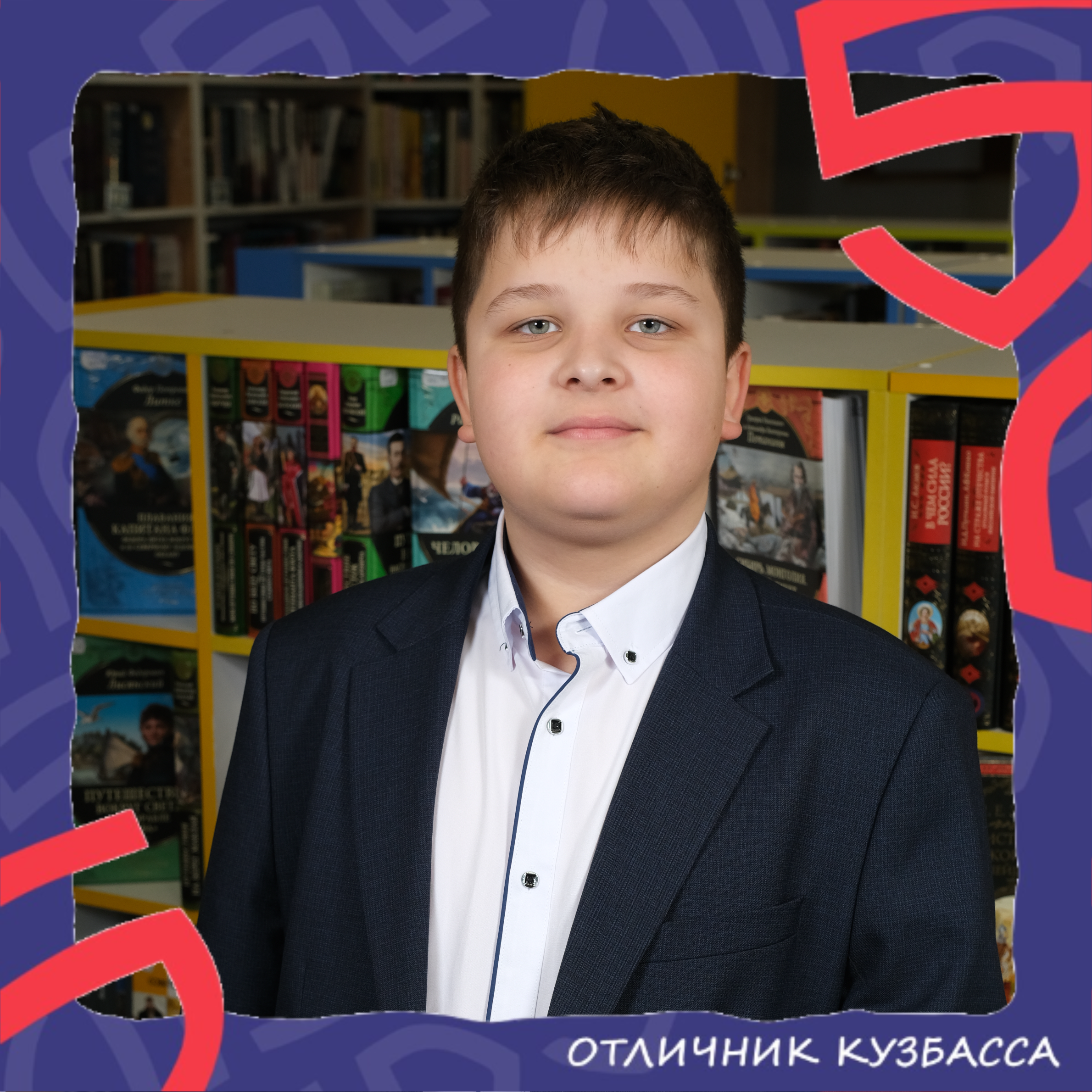 Брюшинин Илья Дмитриевич