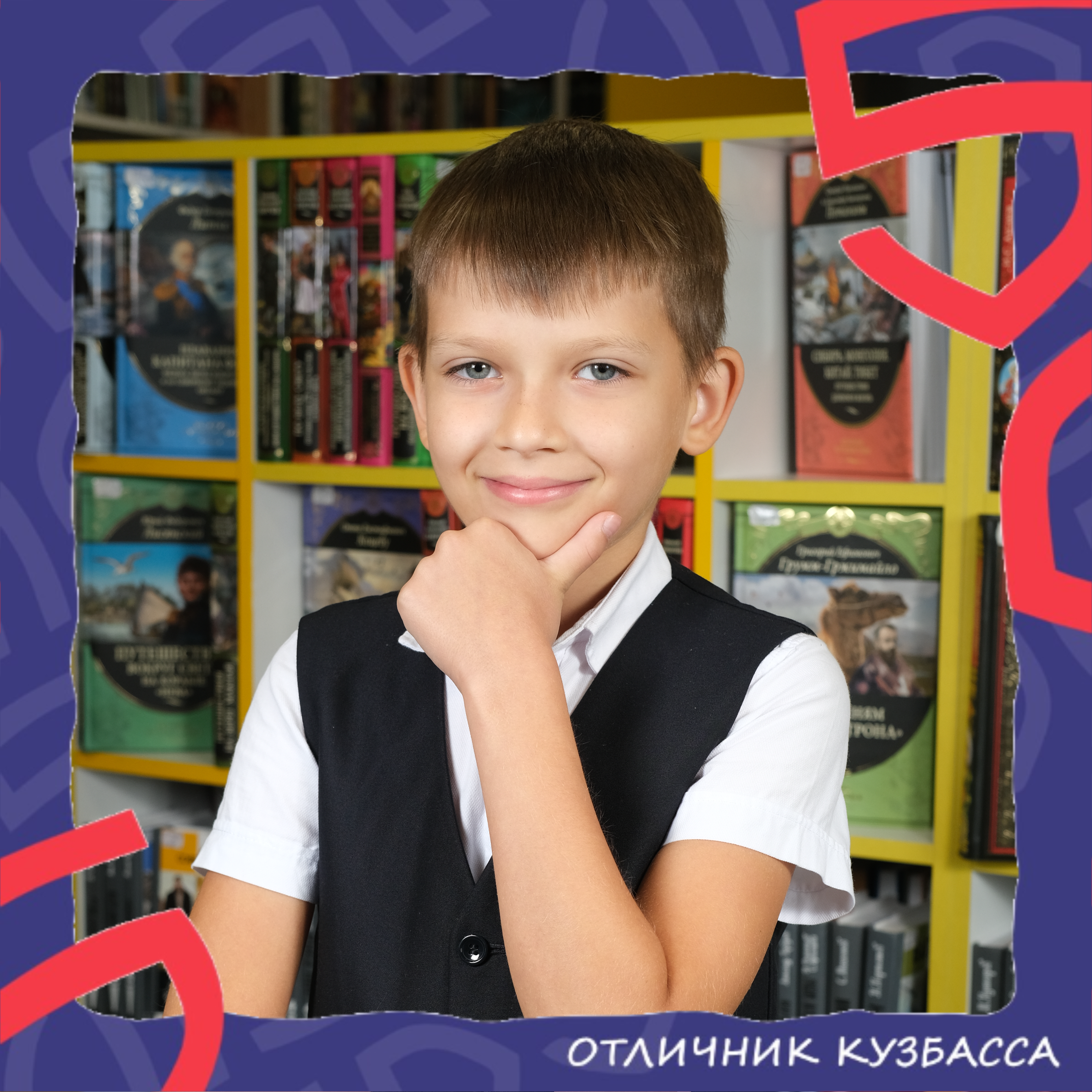 Чебакаев Егор Никитич