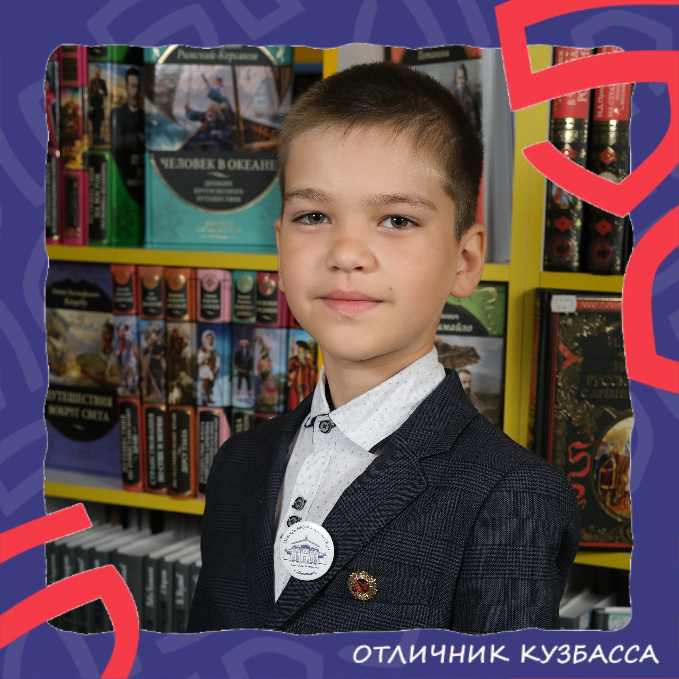 Лёзин Данил Русланович