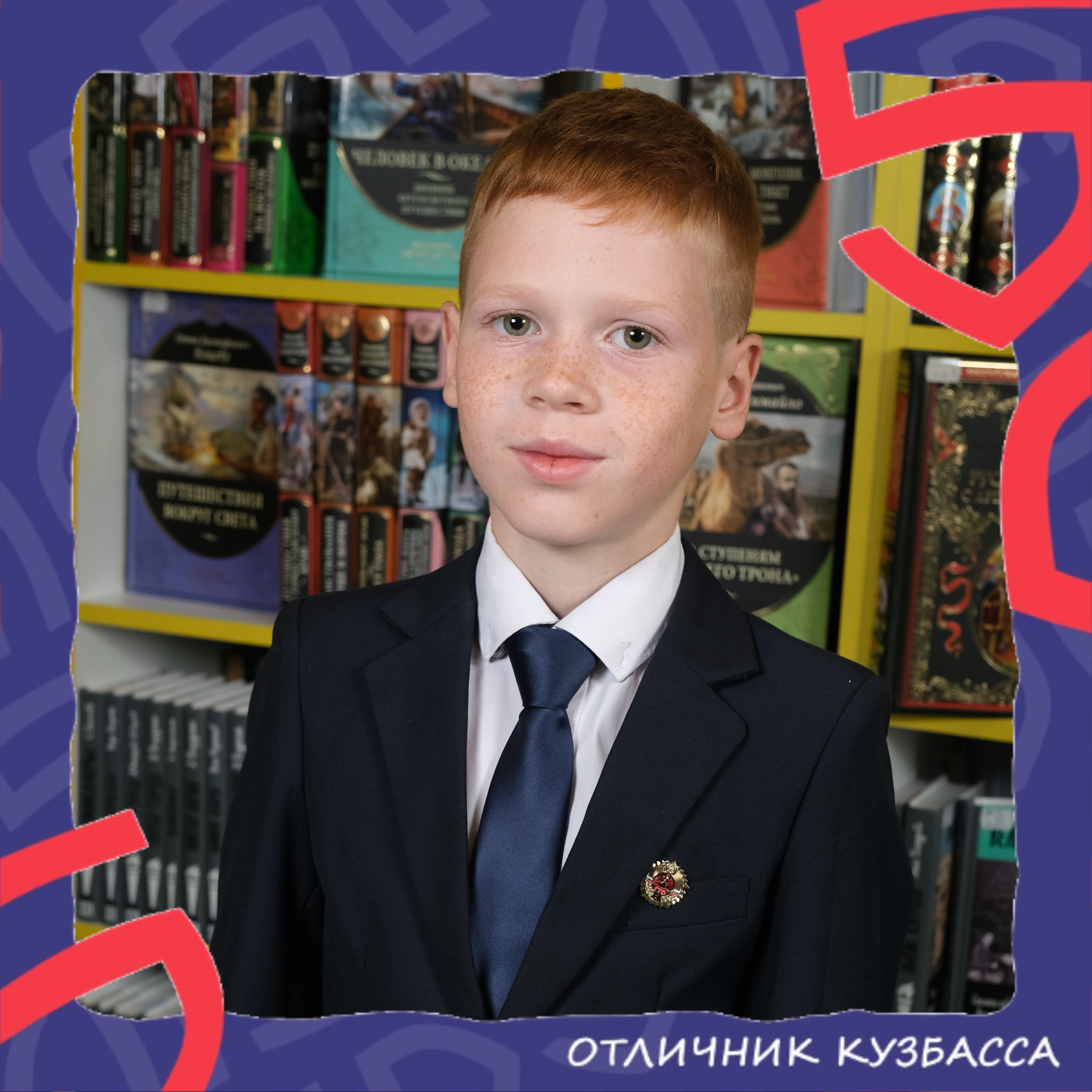 Попов Богдан Александрович